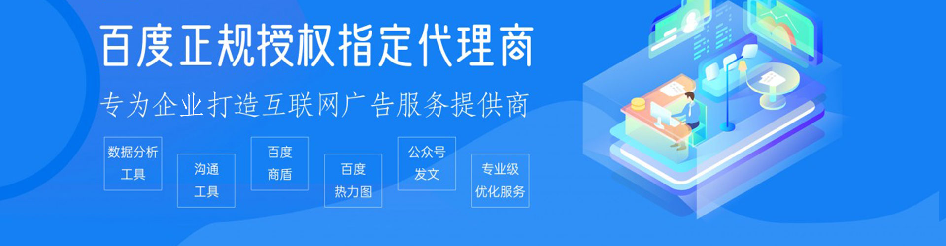 晴隆竞价推广