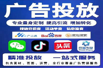 竞价推广代运营助力企业快速抢占市场份额